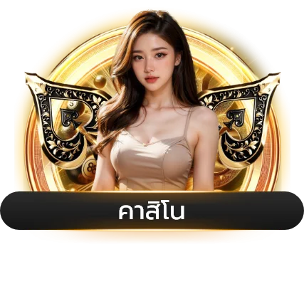 สมัครสมาชิก UFAHUNTER ขั้นตอนง่ายรวดเร็ว