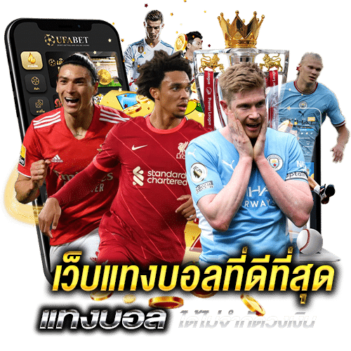 UFAHUNTER แทงบอลออนไลน์ทางเลือกใหม่ของนักเดิมพันยุคดิจิทัล